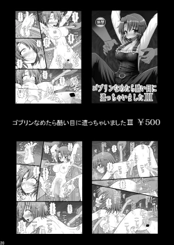 Page 33 of Onegai Muscle Docking + Tejina suru Senpai to Kusuguri