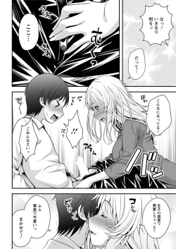 Page 204 of Action Pizazz 2019-08