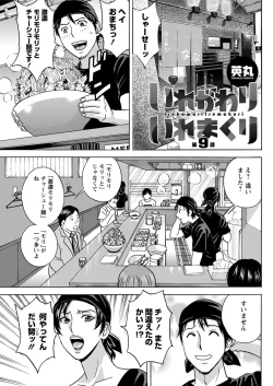 Page 43 of Action Pizazz 2019-08