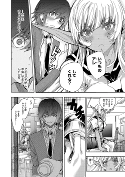 Page 101 of Cyberia ManiaEX Zetsubou Netorare Selection Vol. 002