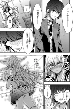 Page 102 of Cyberia ManiaEX Zetsubou Netorare Selection Vol. 002