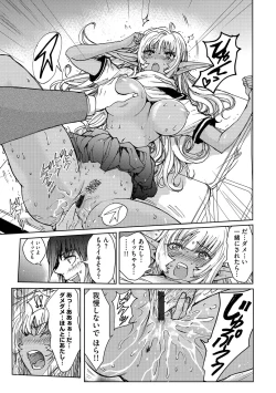 Page 108 of Cyberia ManiaEX Zetsubou Netorare Selection Vol. 002