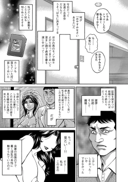 Page 42 of Cyberia ManiaEX Zetsubou Netorare Selection Vol. 002