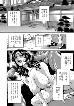 Page 49 of Cyberia ManiaEX Zetsubou Netorare Selection Vol. 002