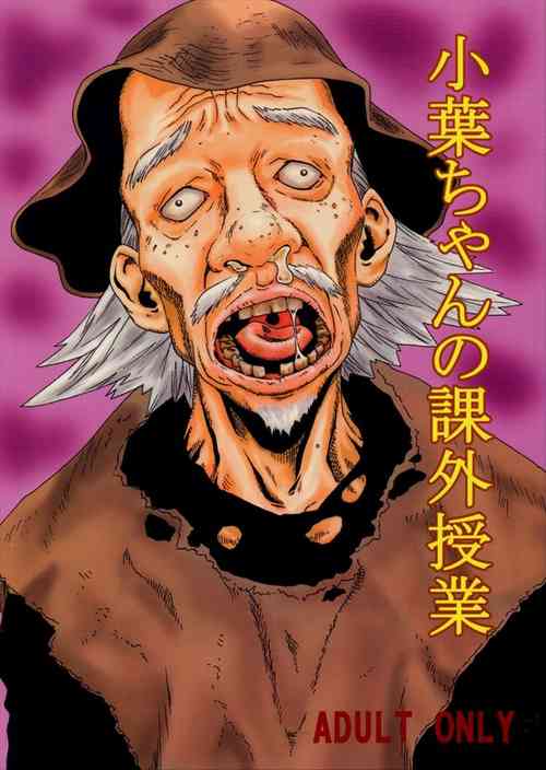 Download Konoha-chan's Extracurricular Class