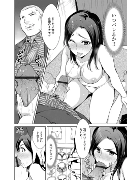 Page 29 of Cyberia ManiaEX Zetsubou Netorare Selection Vol. 003