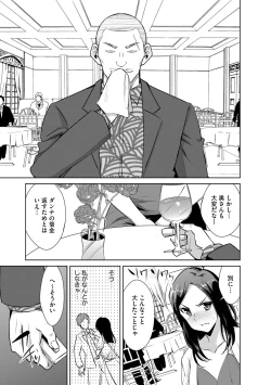 Page 34 of Cyberia ManiaEX Zetsubou Netorare Selection Vol. 003