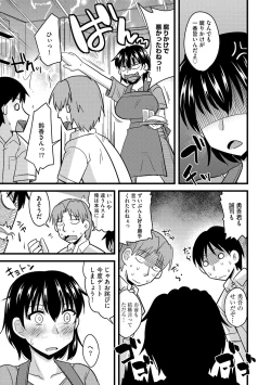 Page 56 of Cyberia ManiaEX Zetsubou Netorare Selection Vol. 003