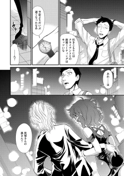 Page 85 of Cyberia ManiaEX Zetsubou Netorare Selection Vol. 003