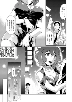 Page 86 of Cyberia ManiaEX Zetsubou Netorare Selection Vol. 003