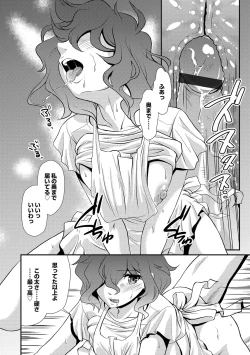 Page 93 of Cyberia ManiaEX Zetsubou Netorare Selection Vol. 003