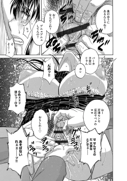 Page 104 of Cyberia ManiaEX Zetsubou Netorare Selection Vol. 004