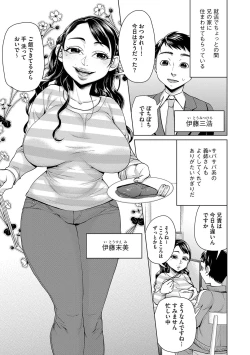 Page 52 of Cyberia ManiaEX Zetsubou Netorare Selection Vol. 004