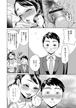 Page 67 of Cyberia ManiaEX Zetsubou Netorare Selection Vol. 004