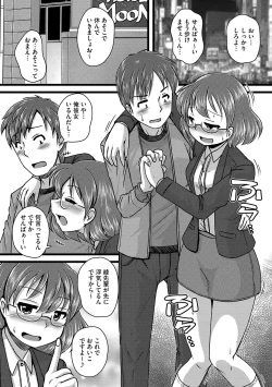 Page 75 of Cyberia ManiaEX Zetsubou Netorare Selection Vol. 004