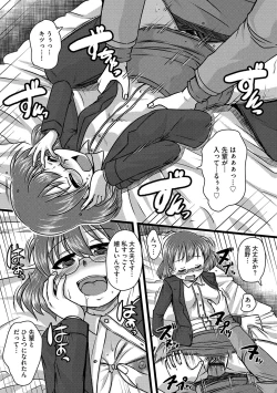 Page 78 of Cyberia ManiaEX Zetsubou Netorare Selection Vol. 004