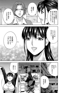 Page 96 of Cyberia ManiaEX Zetsubou Netorare Selection Vol. 004