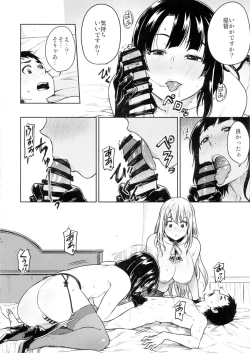 Page 16 of Shounen Teitoku to Kekkon Kakko Kari suru made...