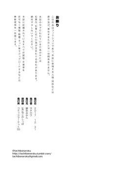 Page 35 of Shounen Teitoku to Kekkon Kakko Kari suru made... | Until I Marry the Young Admiral...