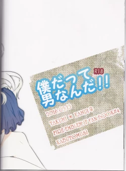 Page 24 of Boku datte Otoko nanda!!