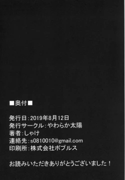 Page 12 of Dunmachi Bon!