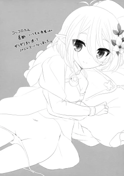 Page 23 of PriConne Konekone Re:Dive! 4