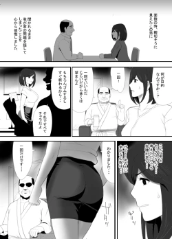 Page 13 of Mushoku ni Natta Otto ni Kawari Hataraki Hajimeta Tsuma, Youko no Himitsu