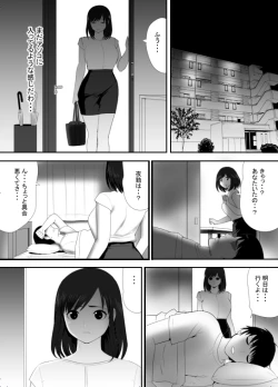 Page 27 of Mushoku ni Natta Otto ni Kawari Hataraki Hajimeta Tsuma, Youko no Himitsu