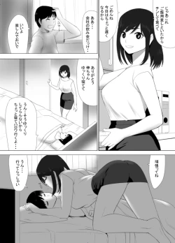 Page 5 of Mushoku ni Natta Otto ni Kawari Hataraki Hajimeta Tsuma, Youko no Himitsu