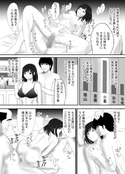 Page 62 of Mushoku ni Natta Otto ni Kawari Hataraki Hajimeta Tsuma, Youko no Himitsu