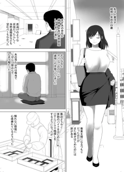 Page 6 of Mushoku ni Natta Otto ni Kawari Hataraki Hajimeta Tsuma, Youko no Himitsu