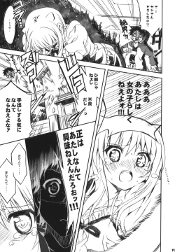 Page 16 of Watashi no Soushoku-kun