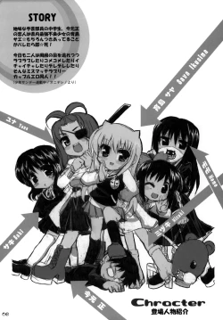 Page 5 of Watashi no Soushoku-kun