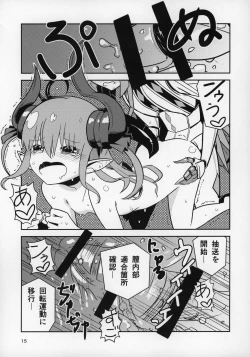 Page 14 of Eliza VS Futanari Mecha-Eliza