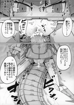 Page 15 of Koisuru Mecha Eli-chan to Josou Master