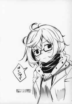 Page 22 of Koiiro Moyou 18