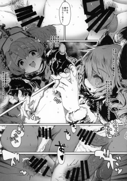 Page 14 of THE BEAST & Kimehame Myaa-san to Atashira no Natsuyashumi