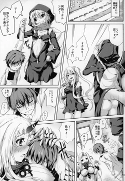 Page 2 of Koiiro Moyou 17