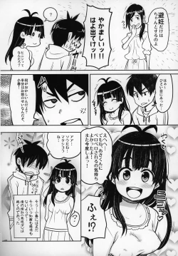 Page 19 of Atelier Koharu Biyori