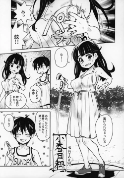 Page 34 of Atelier Koharu Biyori
