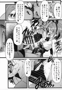 Page 11 of Seiheki Shinan Kyoushitsu deux