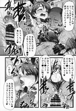 Page 21 of Seiheki Shinan Kyoushitsu deux