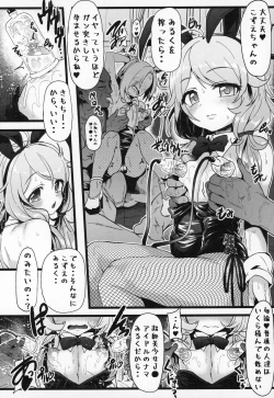 Page 25 of Seiheki Shinan Kyoushitsu deux