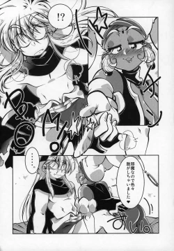 Page 10 of Tokimeki wa Prism