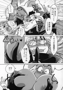 Page 14 of Tokimeki wa Prism