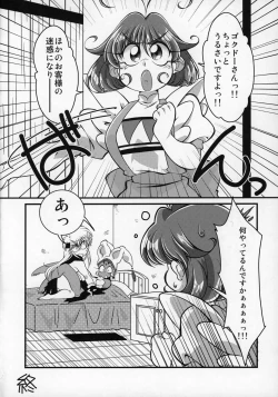 Page 17 of Tokimeki wa Prism