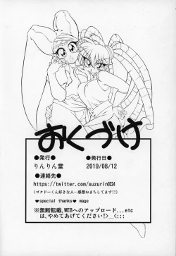 Page 19 of Tokimeki wa Prism