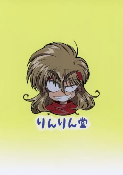 Page 20 of Tokimeki wa Prism