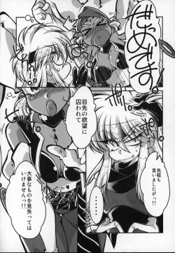 Page 3 of Tokimeki wa Prism