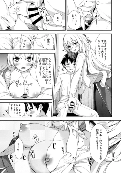 Page 6 of Ai no ki Mama ni Nasugamama